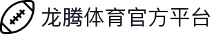 龙腾体育-龙腾体育官方网站 (LT SPORTS)